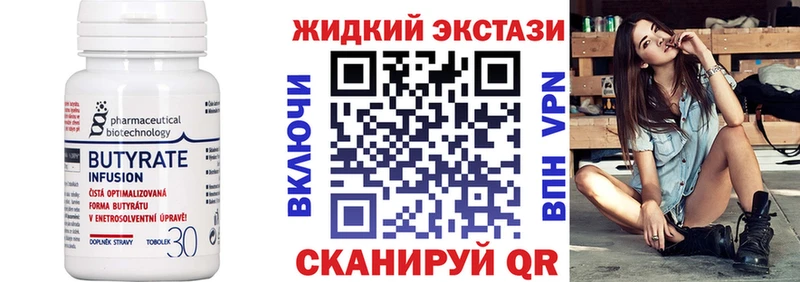 Бутират вода  дарнет шоп  Волчанск 