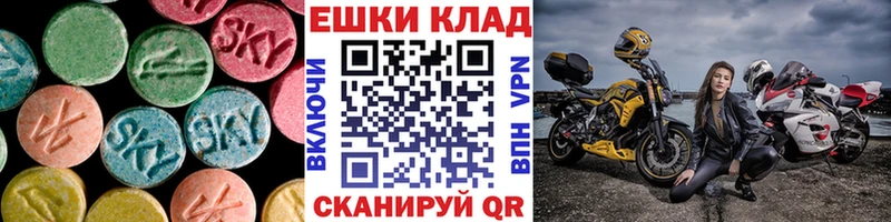 ЭКСТАЗИ таблы  Волчанск 