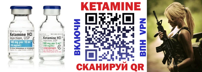 Кетамин VHQ Волчанск