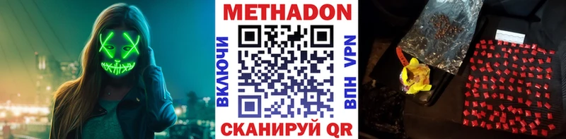 Метадон VHQ Волчанск