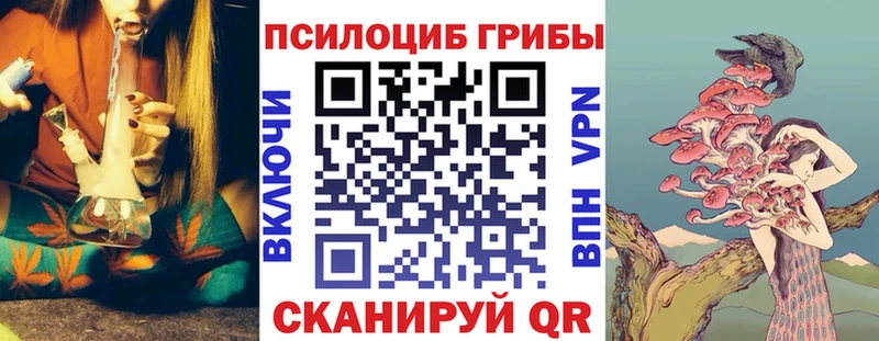 Галлюциногенные грибы Magic Shrooms Волчанск